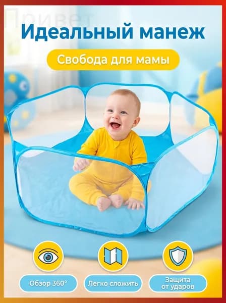 Детский игровой манеж шестиугольный синий складной из сетчатого материала высота 38 см диагональ 120 см