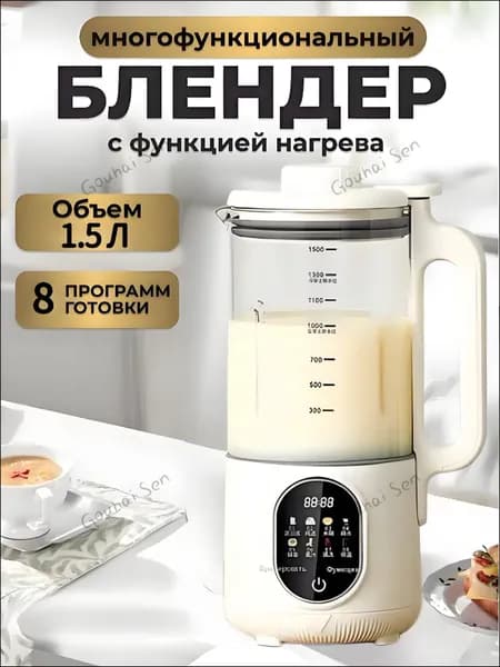 блендер BTWE5R_4155872435-qa5r, бежевый