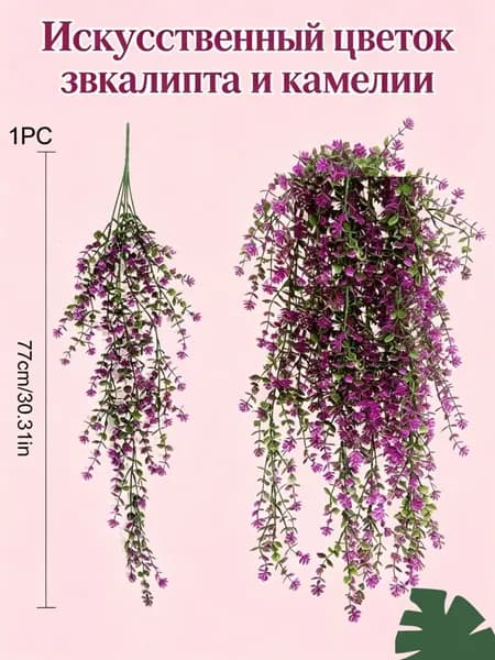 Искусственные цветы,1шт