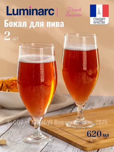 Бокалы для пива 2 шт 620 мл