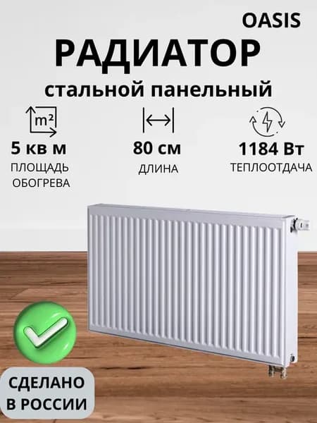 Радиатор отопления стальной панельный 300 800