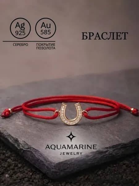 браслет женский серебро 925 пробы, красная нить на руку оберег