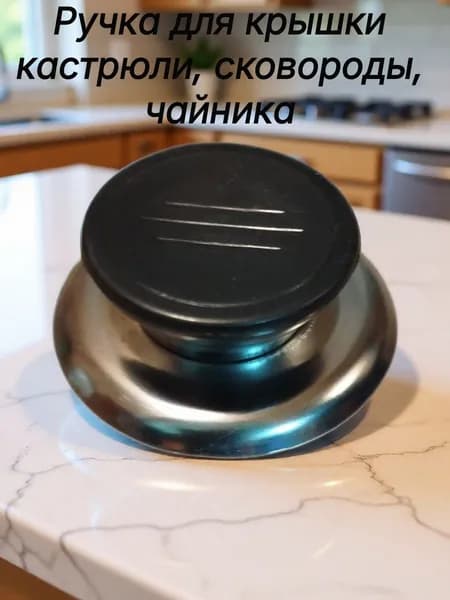 Ручка ухват для посуды, 1 шт