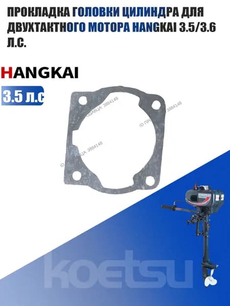 Hangkai Аксессуары для судов