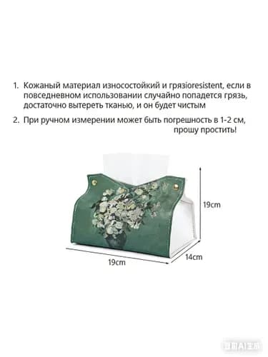 Салфетница 1 шт.