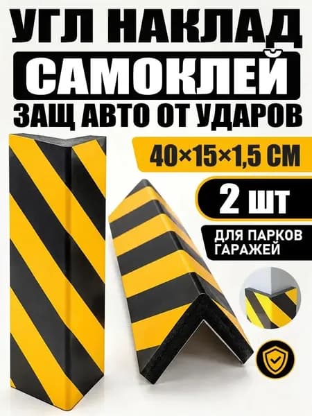 Демпфер автомобильный, 2 шт.