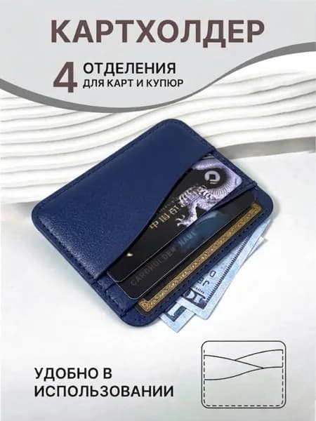 Визитница