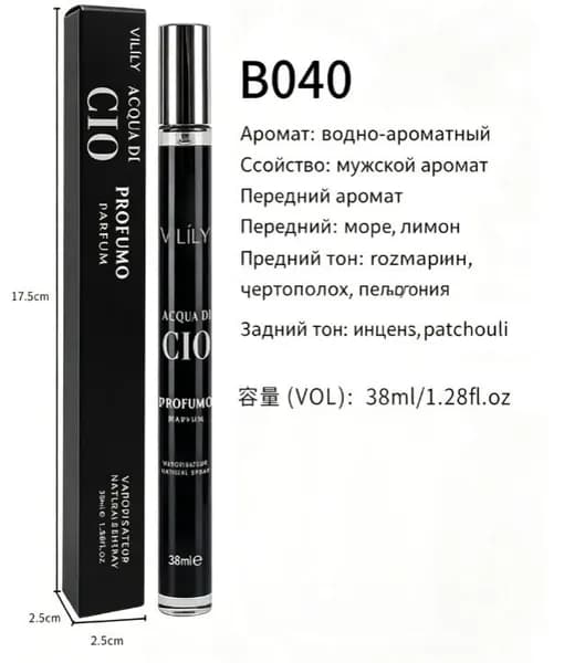 Туалетная вода Коллекция парфюмерии 38 мл  30 ароматов на выбор 38.040 мл