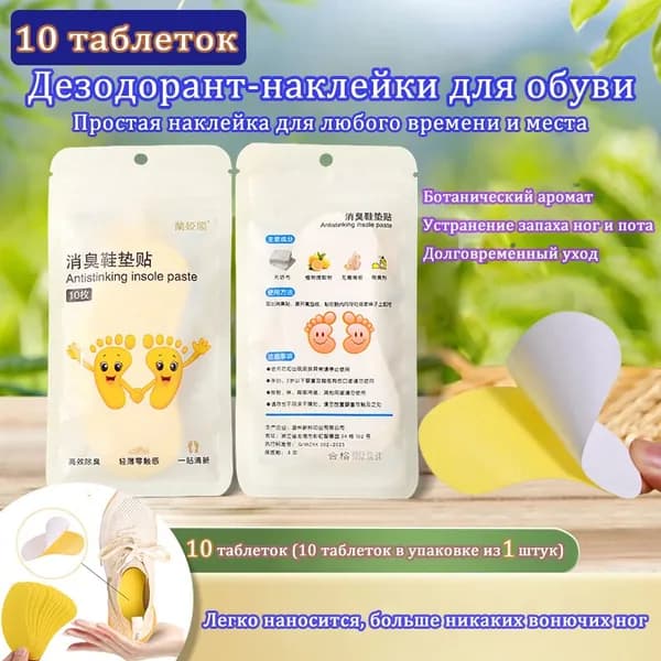 Средство для ухода за обувью Очиститель для обуви