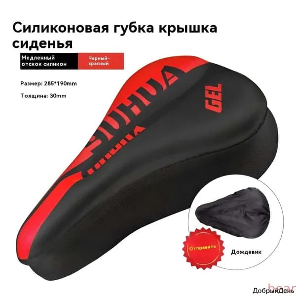 Чехол для велосипеда