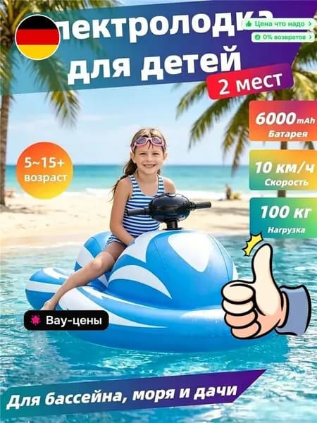 Лодка, 162 см