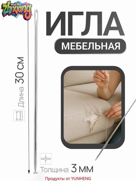 Иглы Для шитья, 1 шт.