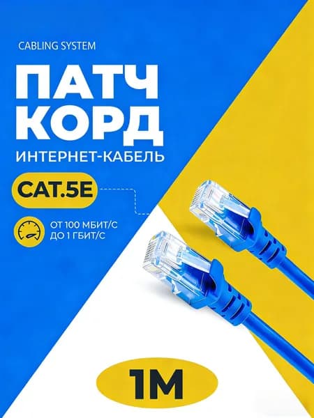 Кабель для интернет-соединения RJ-45/RJ-45, 1 м, светло-серый