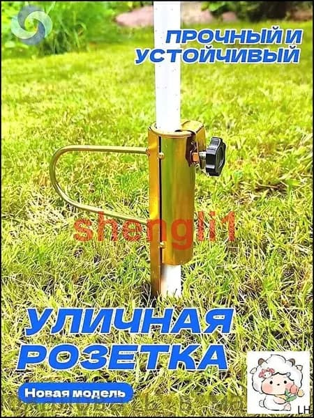 Держатель для зонтов