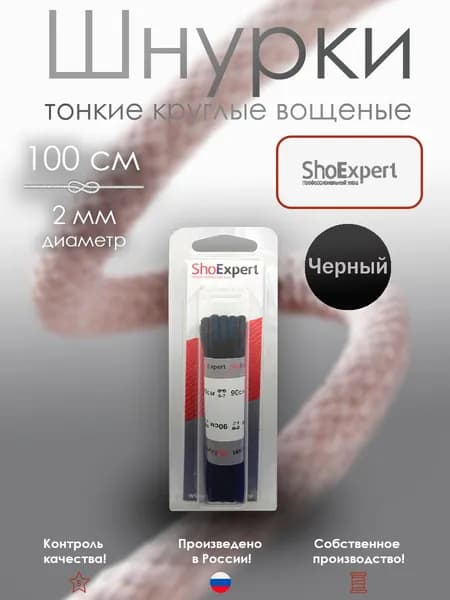 Тонкие шнурки 100 см вощеные х/б Черные