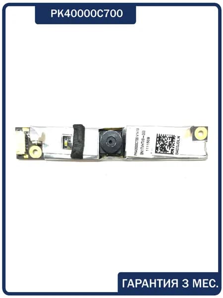 Веб-камера PK40000C700 для Lenovo B570, B570e, B575, V570, V575, Z570, Z575, G570, G575, G580