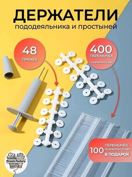Фиксаторы для одеяла и простыни/ Клипсы зажимы для пододеяльника и простыни на матрас/ Держатели для постельного белья, покрывала и штор