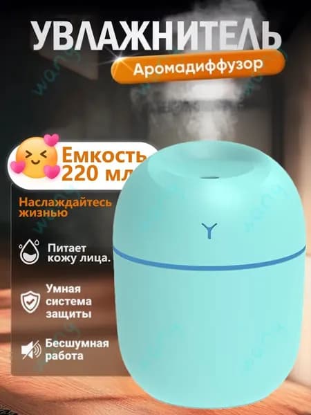 Увлажнитель воздуха humidifier, зеленый