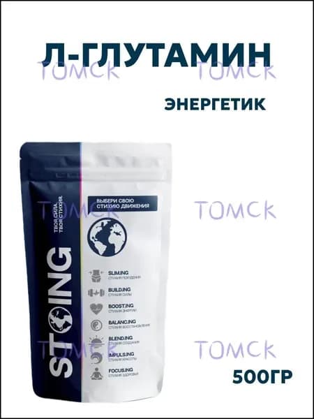 Глютамин в порошке L Glutamine Энергетик СТОИНГ 500 гр СППДП
