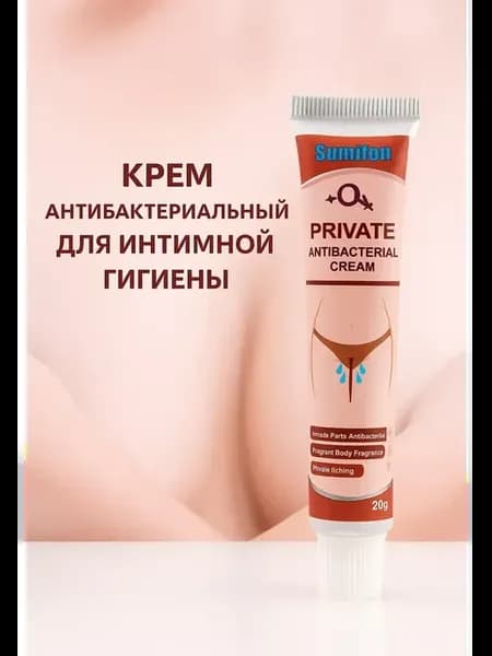 Крем антибактериальный для интимной гигиены