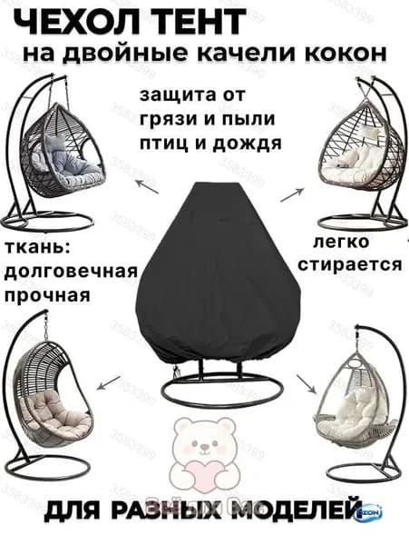 Чехол для бескаркасной мебели, Оксфорд, Размер XXL,черный