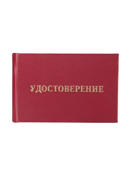 Attache Бланк для удостоверения о проверке правил работы в электроустановках 100x65 мм, 5 шт/уп