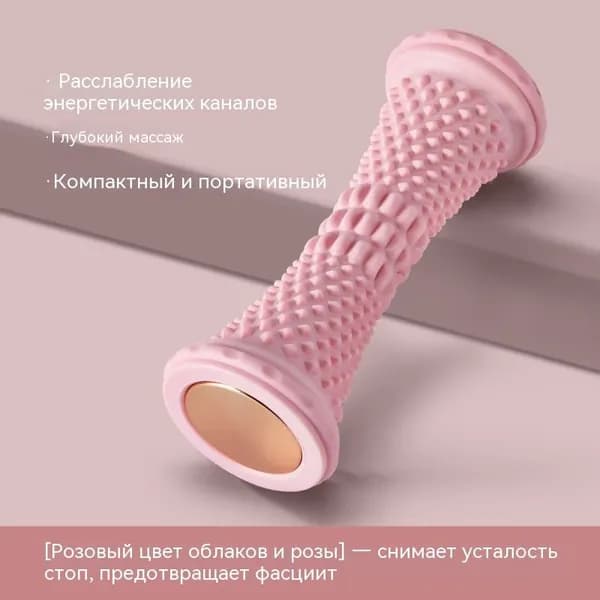 Йога-ролик для стоп и тела, улучшает кровообращение, расслабляет мышцы, снимает напряжение!