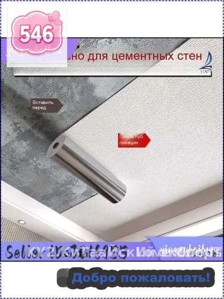 Влагостойкая самоклеящаяся пленка для потолка, эксклюзивная модель размером 50 на 500 сантиметров