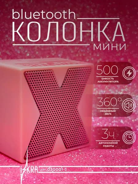 Колонка беспроводная портативная мини Х1