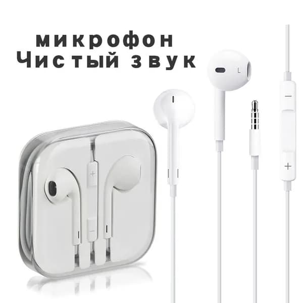 EAROOK Наушники проводные с микрофоном, 3.5 мм, белый