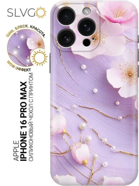 Чехол на Apple iPhone 16 Pro Max с цветочками