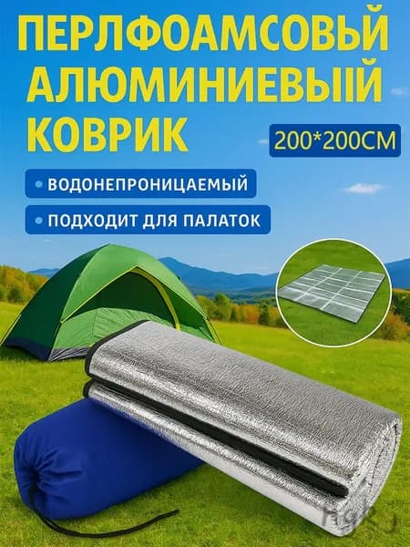 Пол для палатки