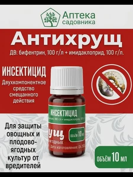 Антихрущ препарат защита от вредителей