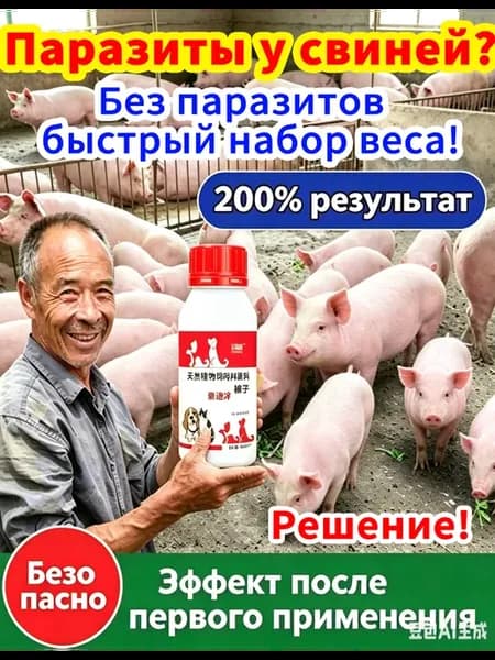 от глистов поросятам