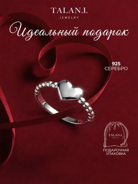 TALANT Кольцо Серебро родированное 925 пробы