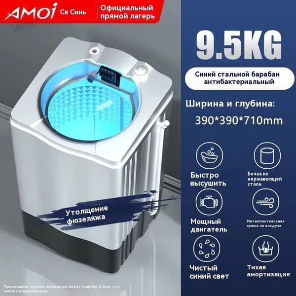 Центрифуга для отжима белья
