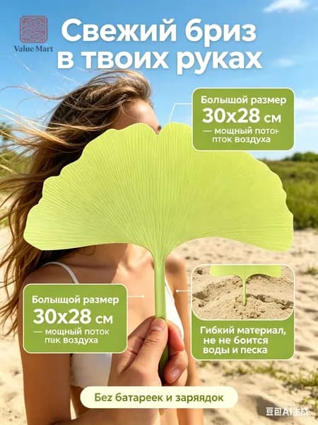 Опахало для бани 1 шт.