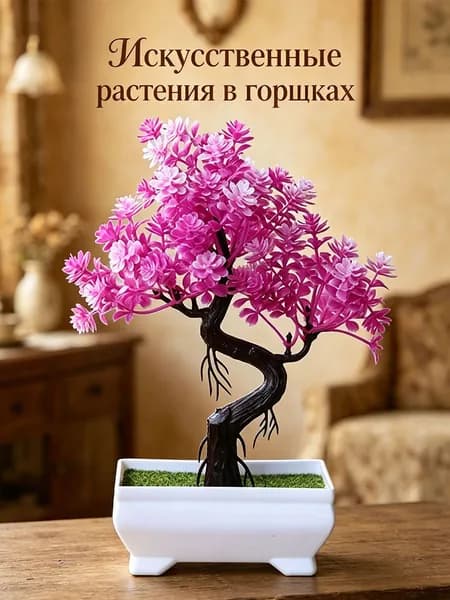 Искусственные цветы 1 шт горчичный