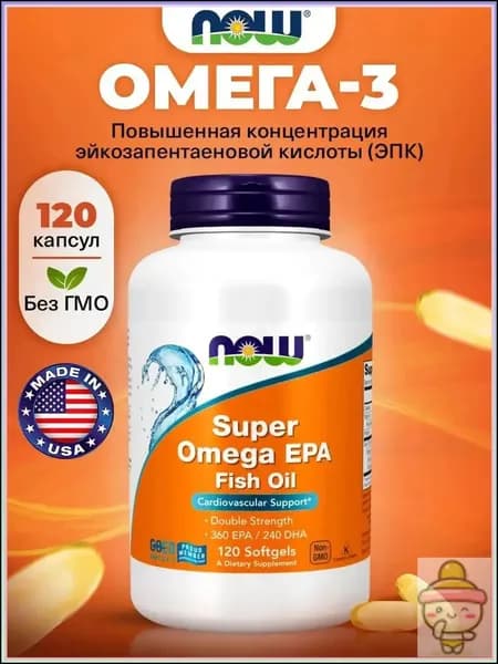 NOW Super Omega-3 EPA, Омега 3, 1200 мг 120 мягких капсул, Рыбий жир, Витамины для сердца и сосудов, для мозга, для иммунитета взрослым и кожи Made in china 003