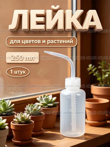 Лейка 1 шт