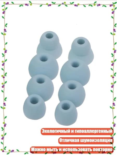 4 пары сменных силиконовых амбушюр для наушников, KB