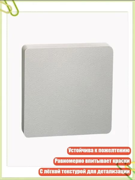 Бумага для рисования