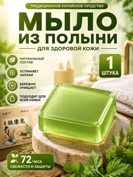 Твердое мыло