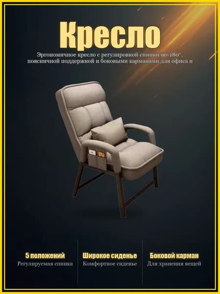 Кресло , 1 шт., 55х55х94 см