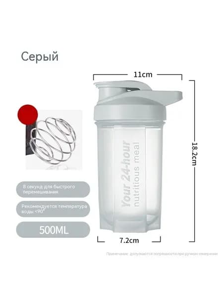Шейкер спортивный, 500 мл