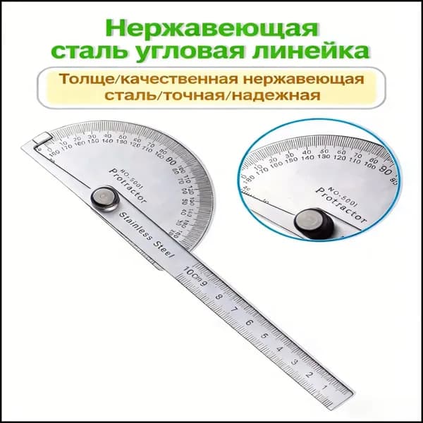Угломер х 60мм, Металл