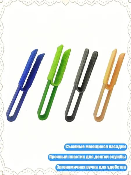 Многофункциональный набор из 4 щеток для очистки жалюзи, окон и вентиляционных решеток автомобиля