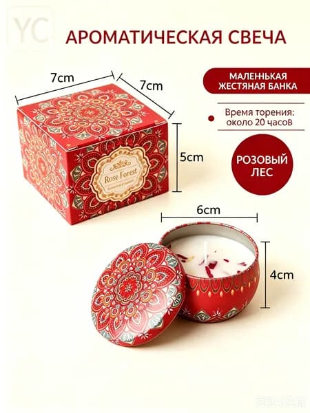 Свеча ароматическая "Новый узор: Розовый лес" 4 см х 6 см 1 шт