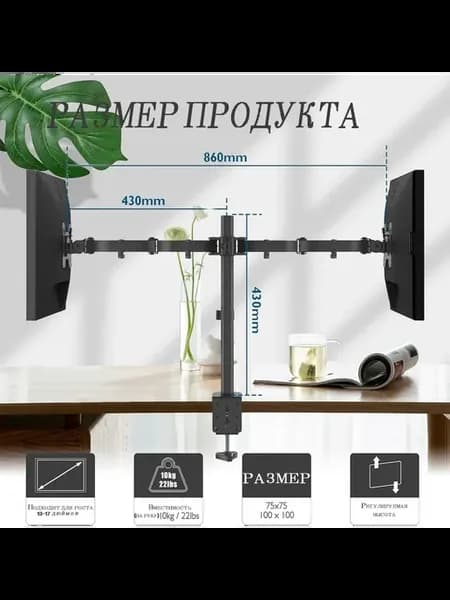 Кронштейн для двух мониторов от 13"-32" черный