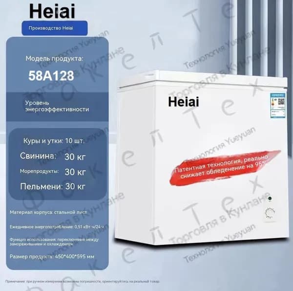 Морозильная камера 019e3dd24f4b76c0ab61d5e16a9d3e65dk, разноцветный